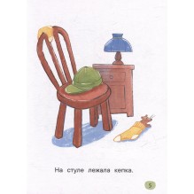 Я читаю сам. Целые предложения