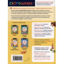 Я читаю сам. Целые предложения