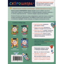 Я читаю сам. Простые слова