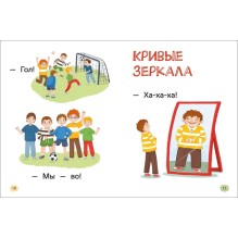 Я читаю сам. Слоги.