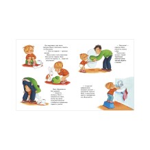 Я расту вместе с Максом. Макс идёт на горшок