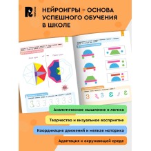 Нейроигры для подготовки руки к письму Рисую по клеточкам двумя руками. 4+