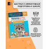 Нейроигры для подготовки руки к письму Рисую по клеточкам двумя руками. 4+