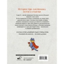 Сантехник и все-все-все