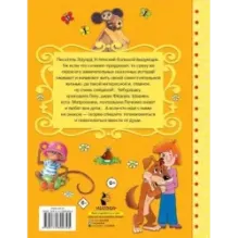 Сказки для маленьких