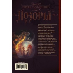 Светлая Тень