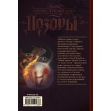 Светлая Тень