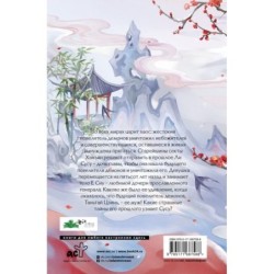 Светлый пепел луны. Книга 1