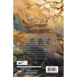 Светлый пепел луны. Книга 2