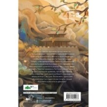 Светлый пепел луны. Книга 2