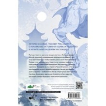 Светлый пепел луны. Книга 2 (коллекционное издание)