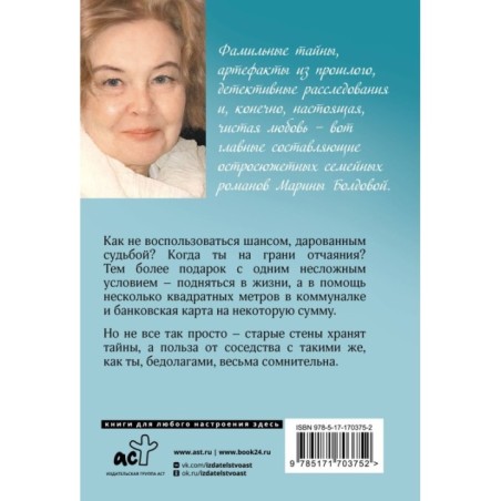 Свои чужие люди