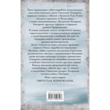 Святослав. Возмужание