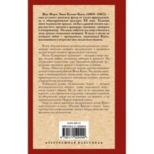Священные чудовища. Ужасные родители