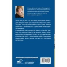 Секрет сына Зевса