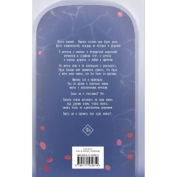 Семь жизней