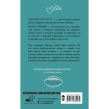 Семь причин помнить тебя