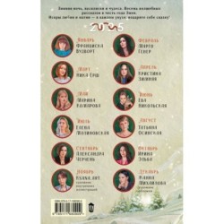 Сердце василиска