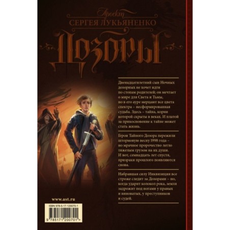 Сердце Сумрака