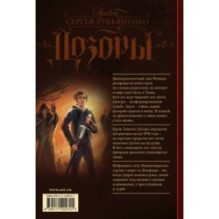 Сердце Сумрака