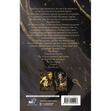 Сердце-пламень