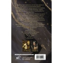 Сердце-пламень