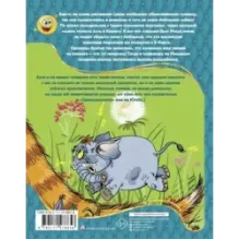 Улетные приключения Миши и Сашки