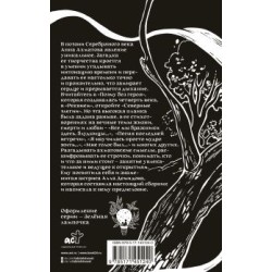 Сжала руки под темной вуалью