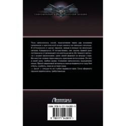 Сила Алхимика