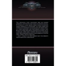 Сила Алхимика