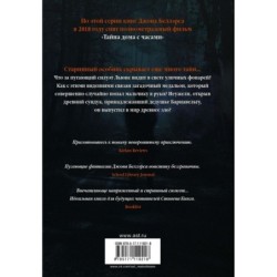 Силуэт в тени