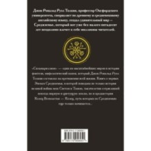 Сильмариллион