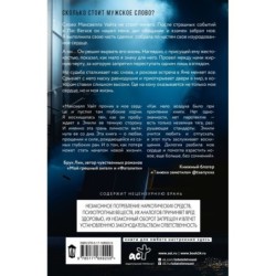 Сильнее ветра. Горизонт свободы