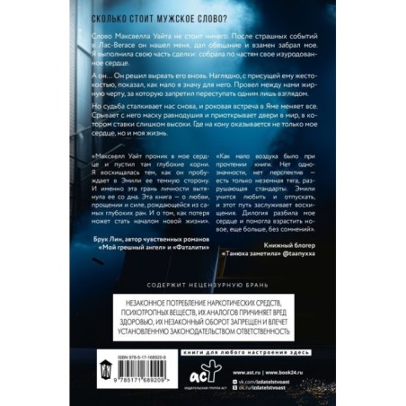 Сильнее ветра. Горизонт свободы