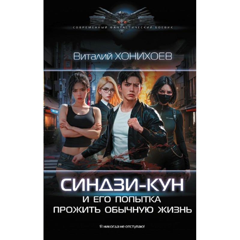 Синдзи-кун и его попытка прожить обычную жизнь