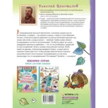 В неправильном лесу. Ненасытные козявки