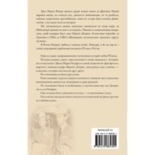 "Скажи мне, что ты меня любишь..."