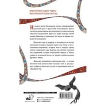 Сказание о Синей птице