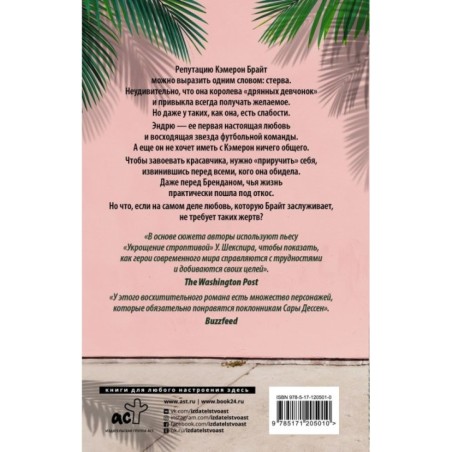 Сказать по правде