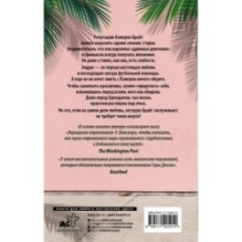 Сказать по правде