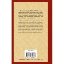 Сказка бочки. Памфлеты