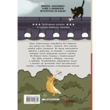 Сказка о Златоглазике. Том 2