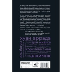 Сказки бабушки про чужие странушки