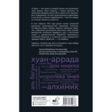 Сказки бабушки про чужие странушки