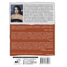 Сказки для взрослых девочек