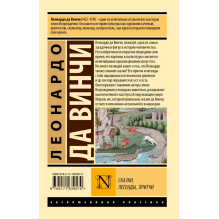 Сказки, легенды, притчи