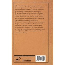 Скайджекинг