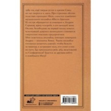 Скайджекинг