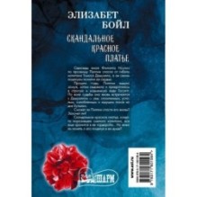 Скандальное красное платье