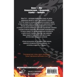 Скверна. 999 999 999 маны. Шаг первый